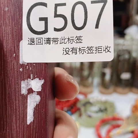 大叶紫檀（黑酸枝木类）507