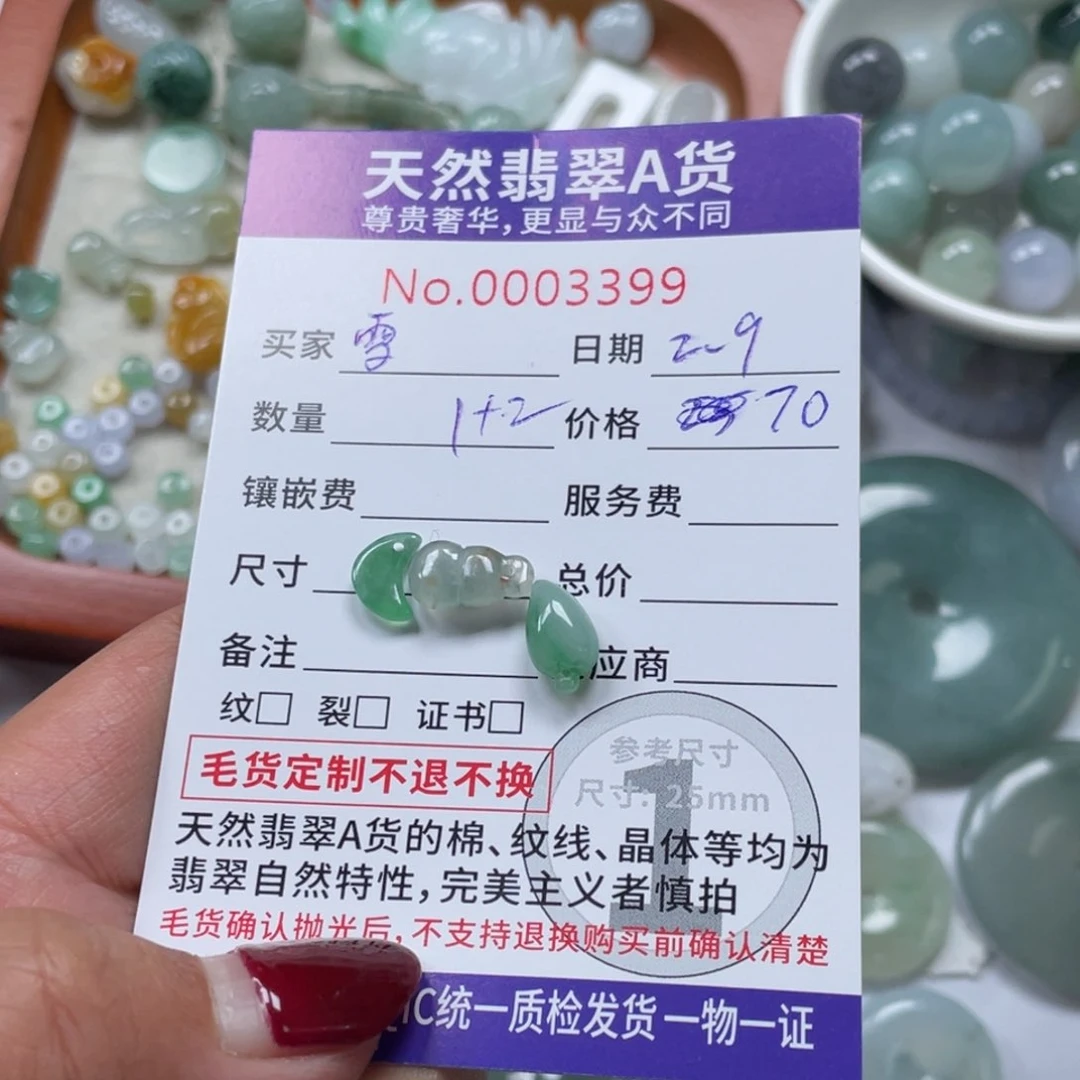 翡翠颈饰未镶嵌雪*宝