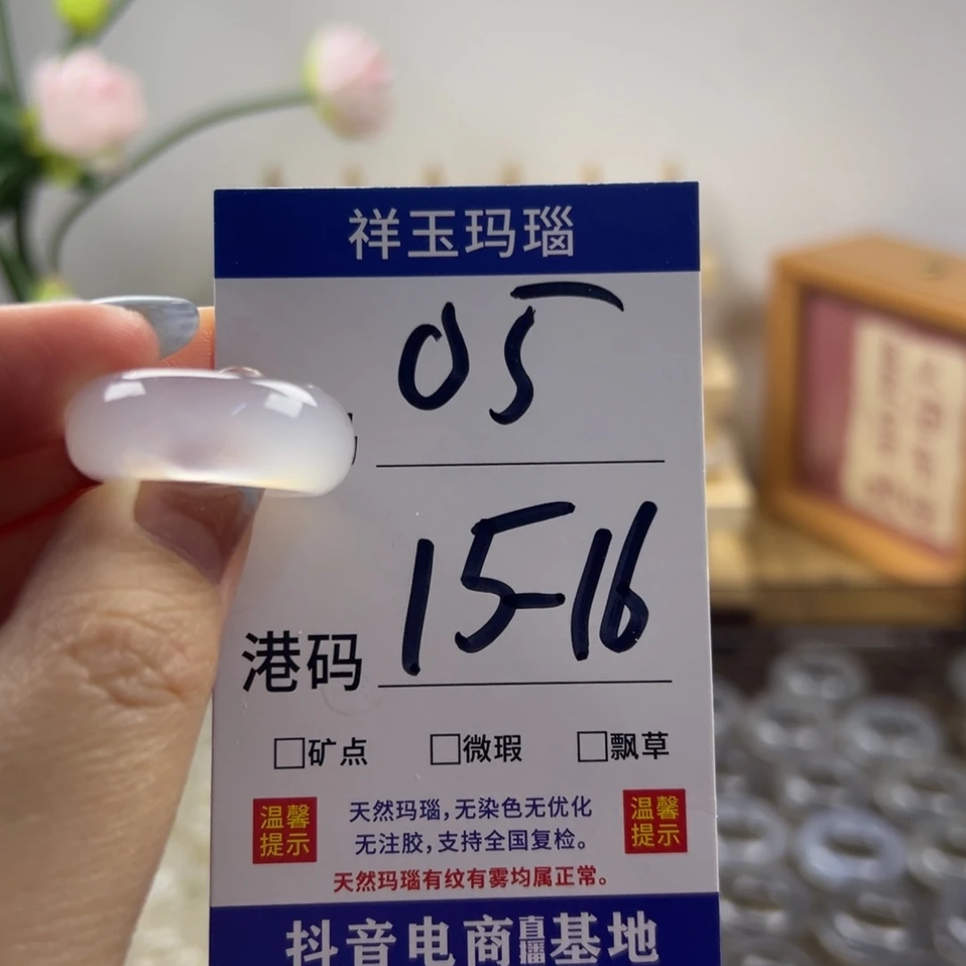 玛瑙/玉髓合金戒指