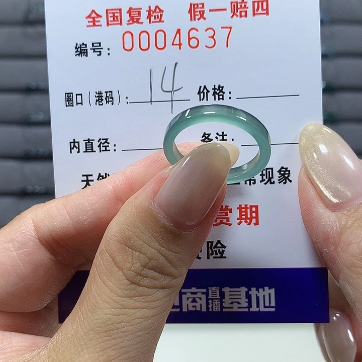 翡翠未镶嵌戒圈4637