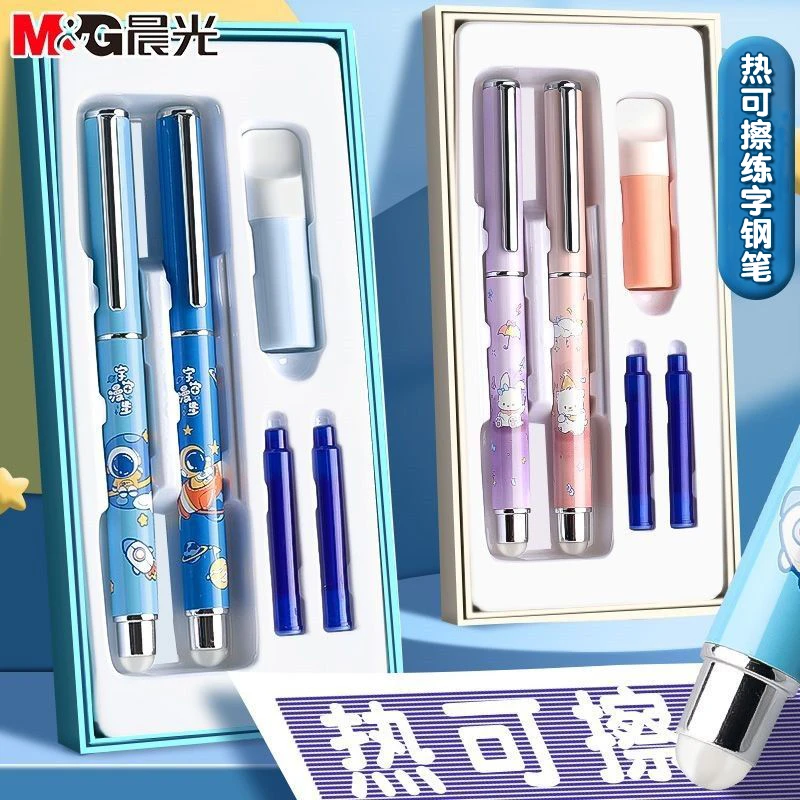 晨光学生热可擦钢笔正姿可替换墨囊高颜值复写笔初学者专用练字笔