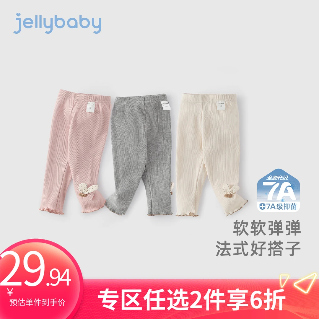 jellybaby杰里贝比春款女童裤子小童打底裤法式系列 JDG51763