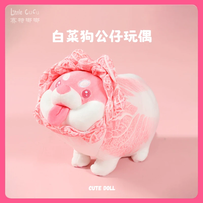 正版蔬菜精灵发财白菜狗玩偶娃娃公仔毛绒玩具睡觉抱枕女生日礼物