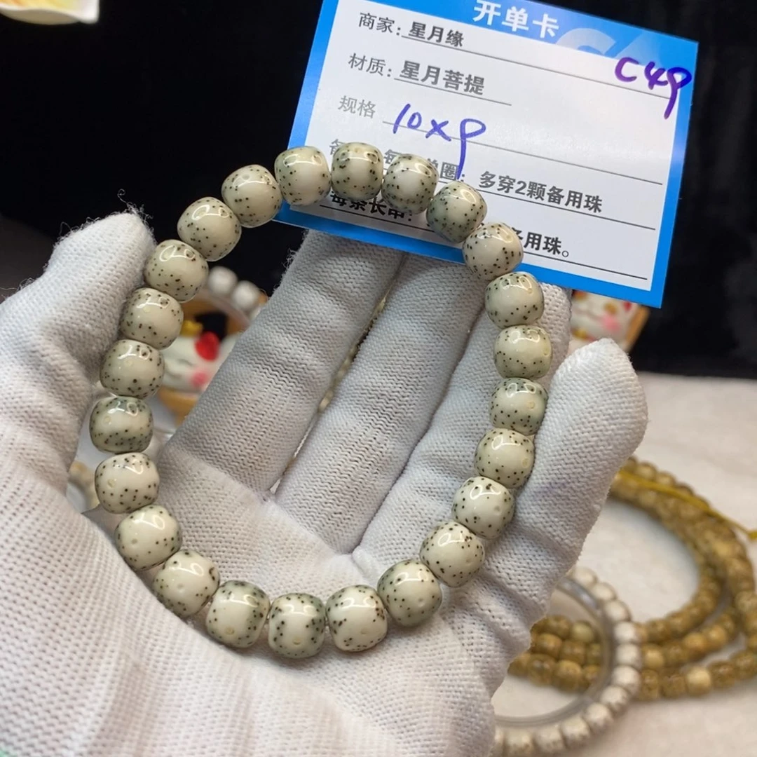 【闪购商品】手串星月菩提C49——————-