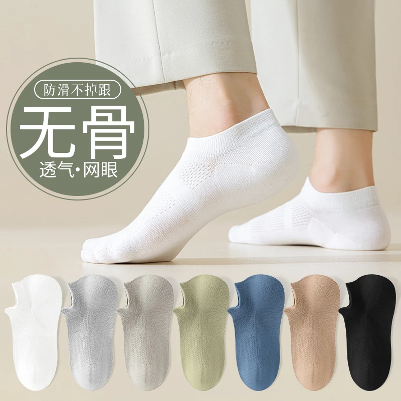 5双男款袜子夏季薄款网眼短袜吸汗透气船袜无骨袜短筒袜男生棉袜