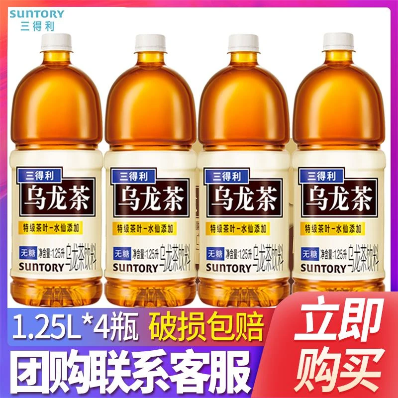 SUNTORY/三得利乌龙茶无糖茶饮料0糖0脂饮料品1.25L*4大瓶装整箱