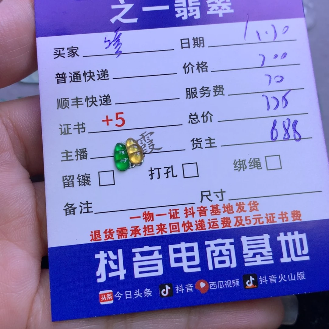 颈饰未镶嵌翡翠嘻*