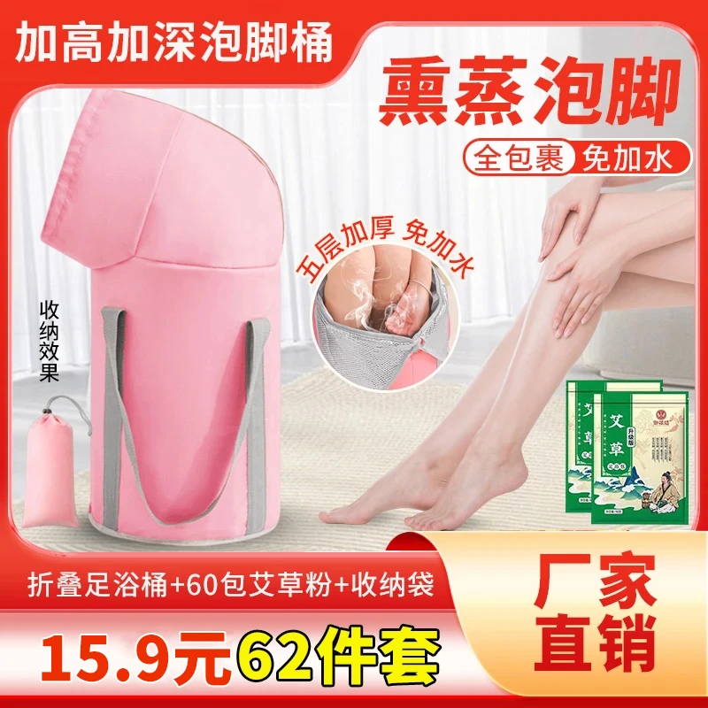 【超值足浴套装】升级款家用可折叠泡脚桶 保温可折叠收纳洗脚袋
