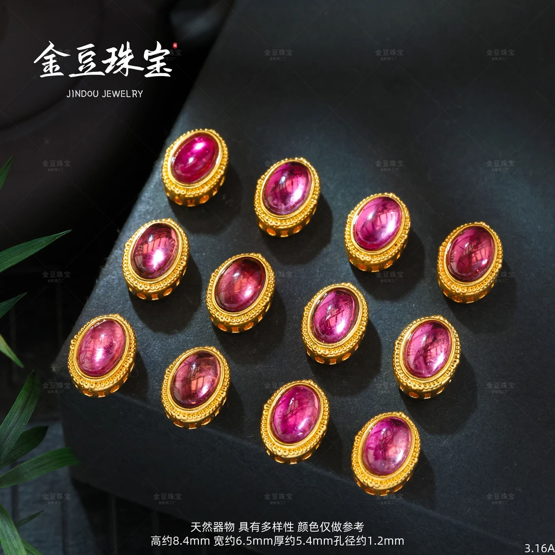 【金豆珠宝】红碧玺小糖果||18k金镶天然巴西红碧玺蛋面隔珠背云V