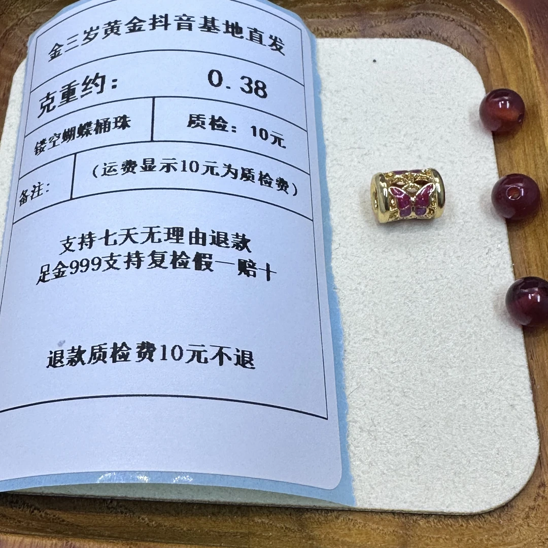足金999烧蓝5D镂空蝴蝶桶珠-红  克重0.38+玛 瑙