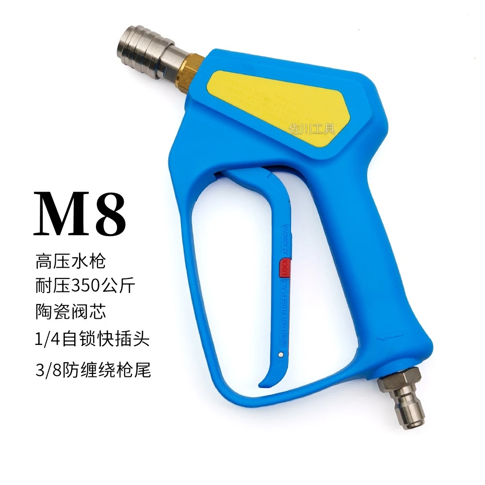 适合洗车机350公斤高压水枪头不锈钢自锁式快插商用陶瓷机芯清