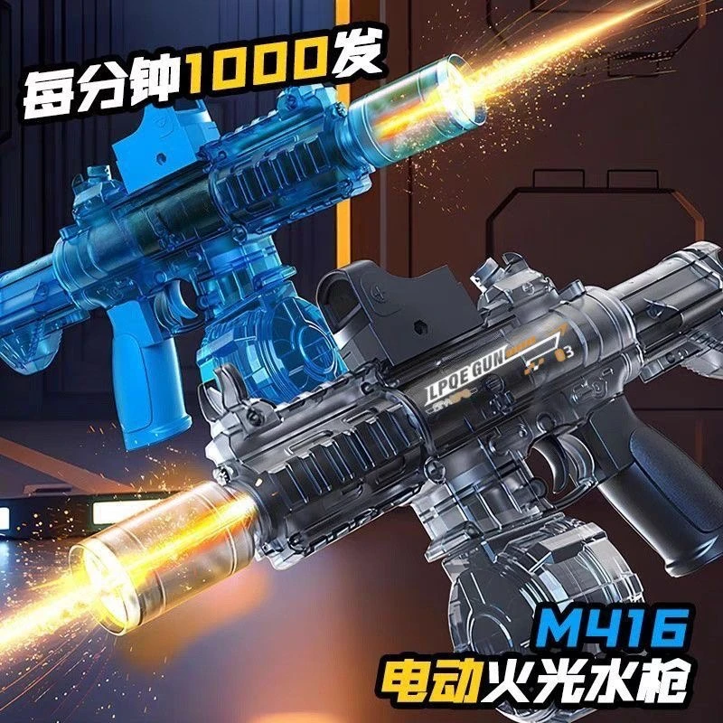2025新款M416冰鼠火光爆电动水枪泼水节喷水连发高压强力水枪玩具