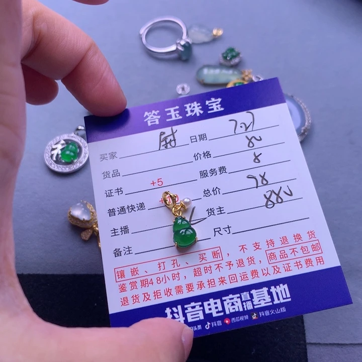 翡翠未镶嵌颈饰尉****厂