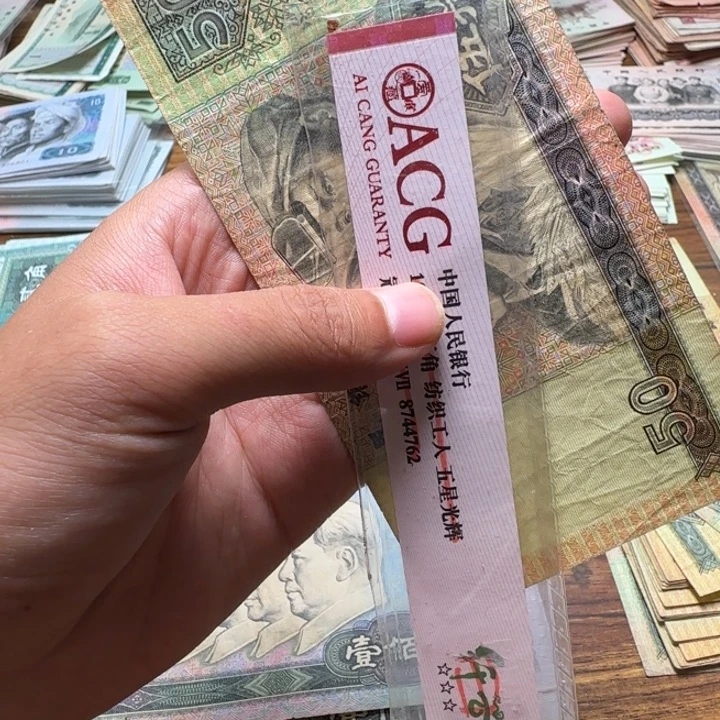 四版币9050散张单张旧票一张