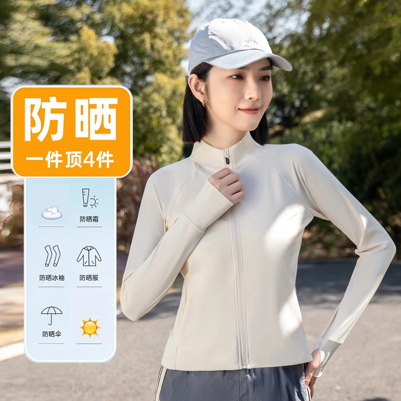 户外防晒神器云彩锦纶小蛮腰修身防晒衣轻薄透气不闷热