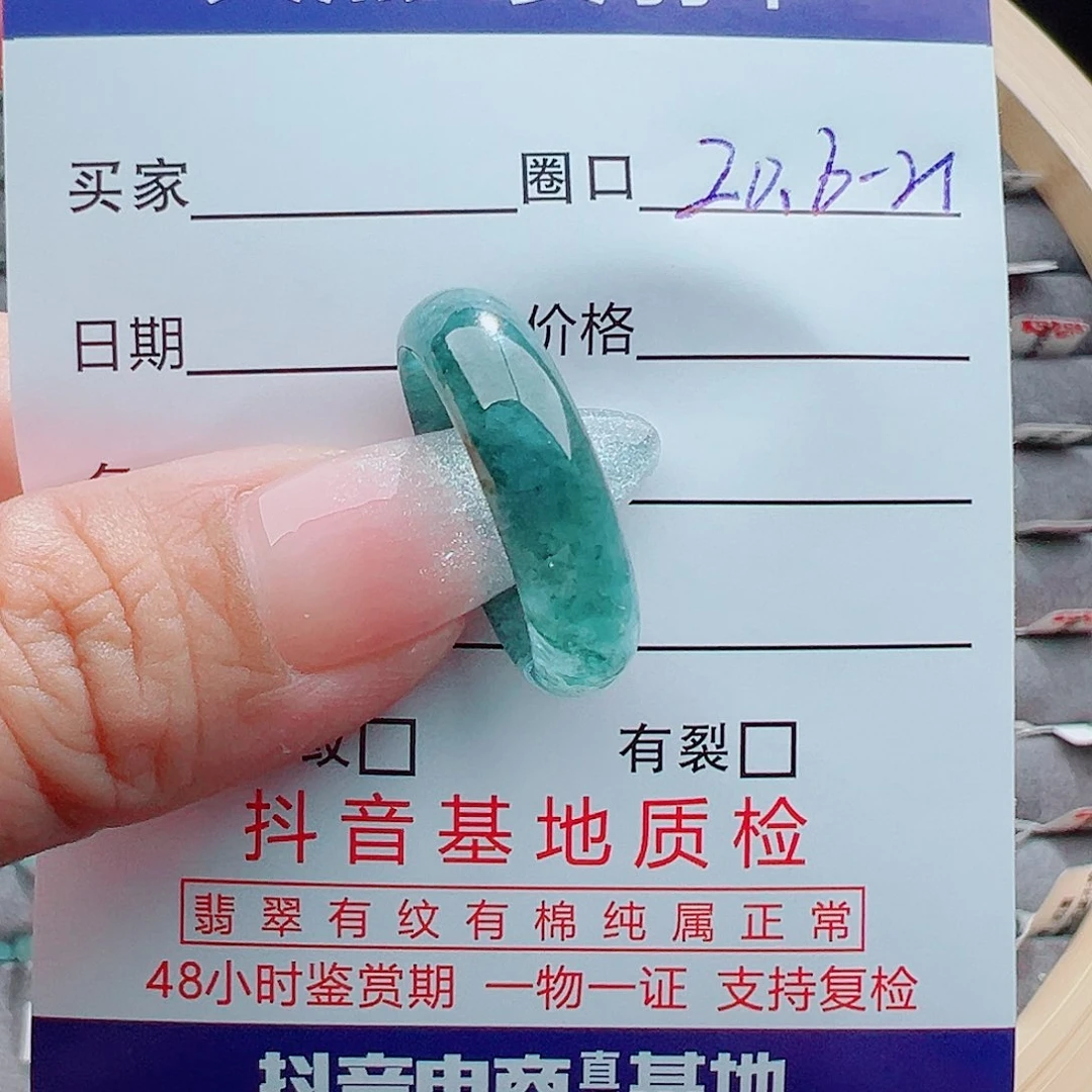 翡翠戒圈未镶嵌༺***戒圈