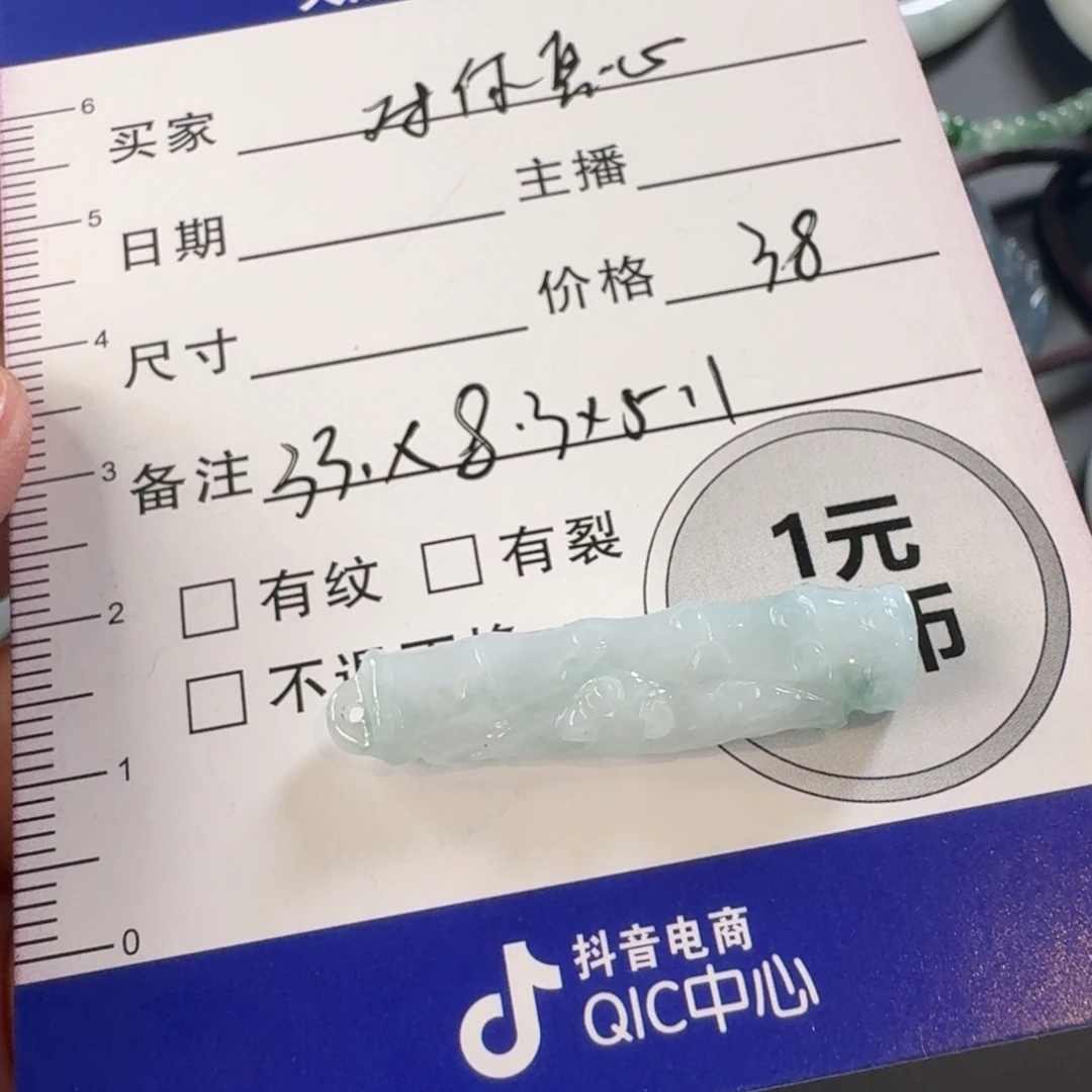 翡翠未镶嵌颈饰对**心颈饰