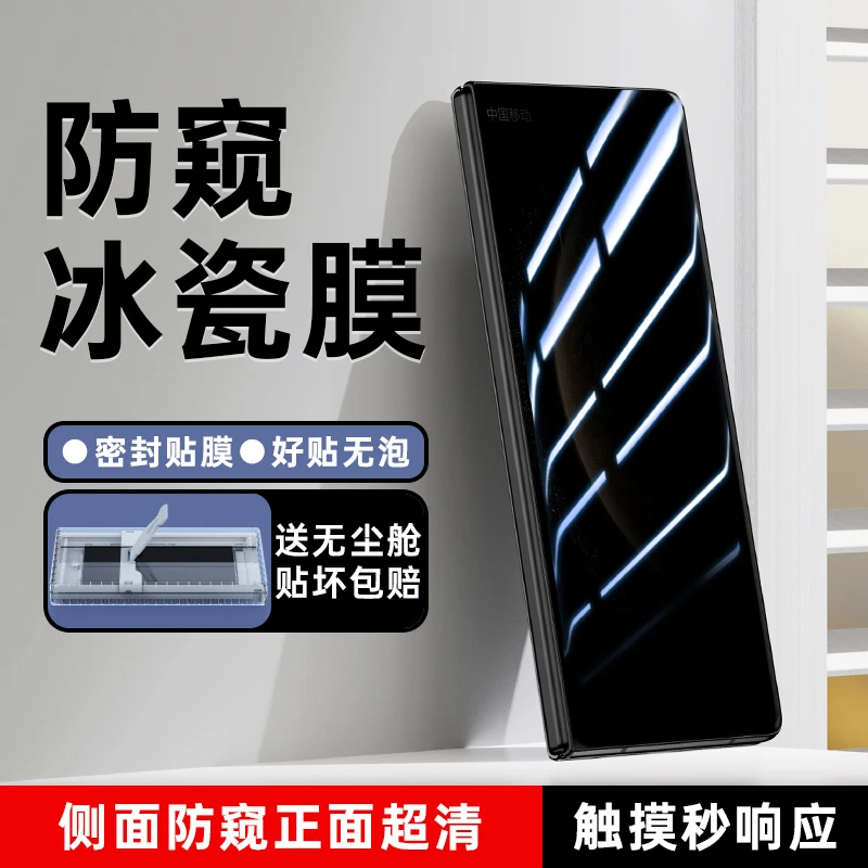 华为matex6防窥膜MateX6手机膜无尘舱x6典藏版外屏钢化水凝保护贴