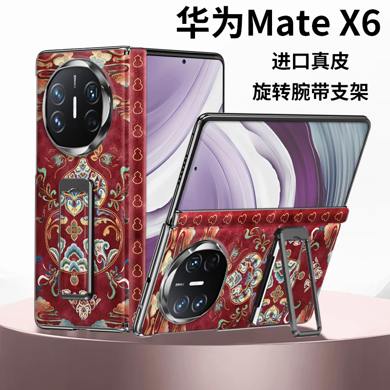 【腕带支架】溢彩葫芦纹适用华为matex6手机壳x5新款x3折叠国风爆款