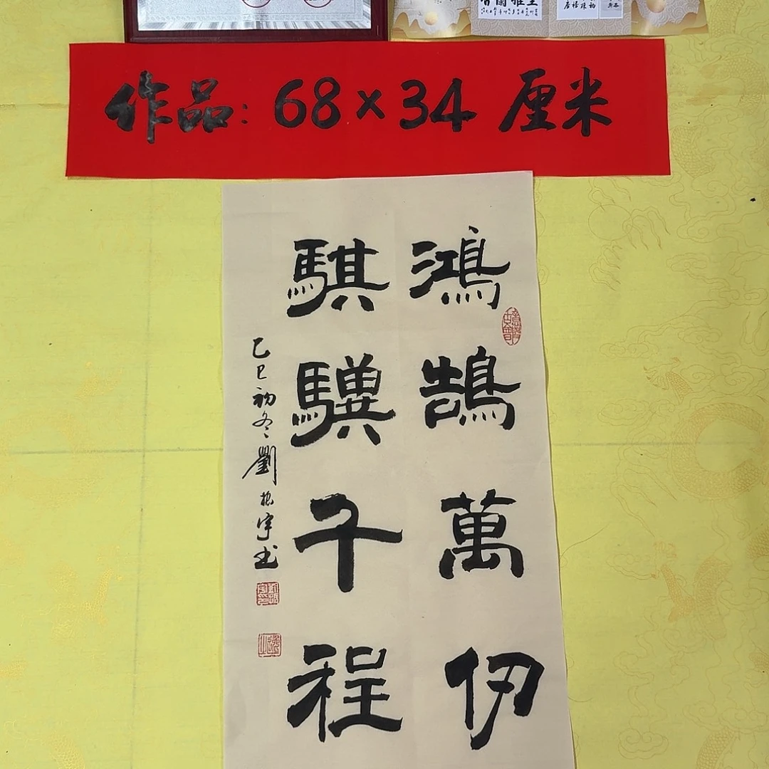 书法书法70