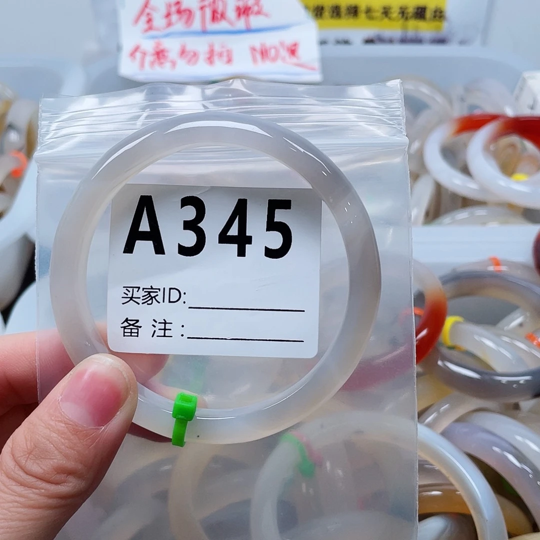 玛瑙/玉髓手镯合金0**.