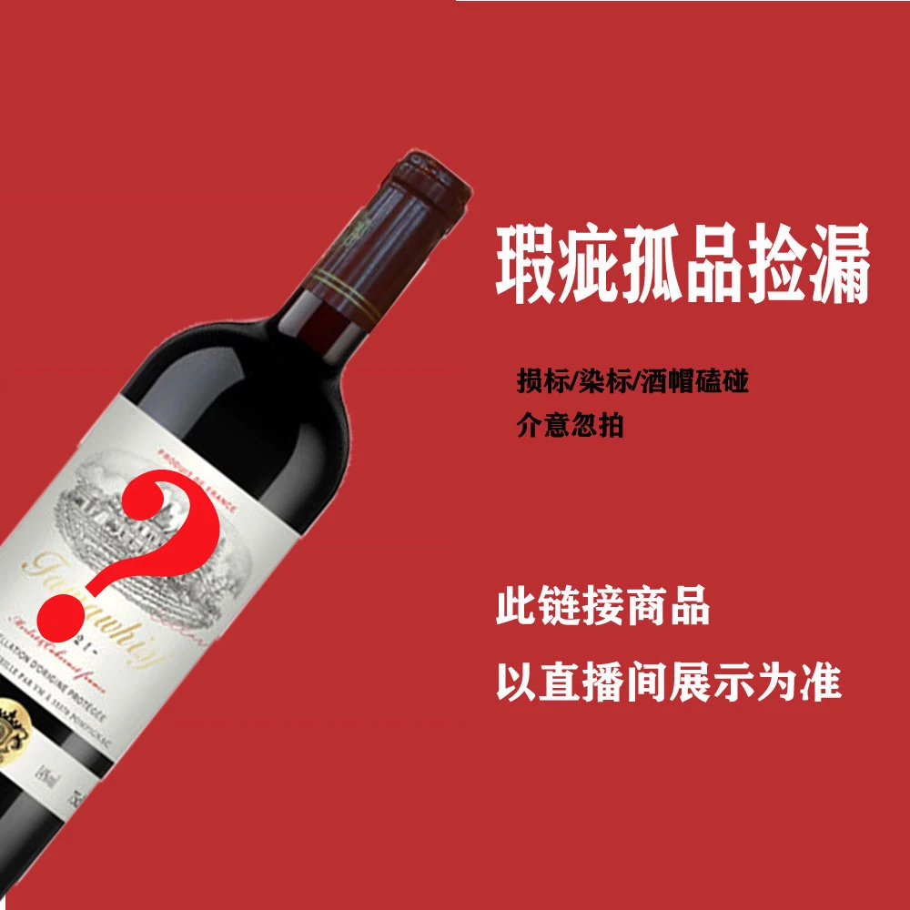 【威士忌】干红葡萄酒750*2瓶 礼盒送酒杯