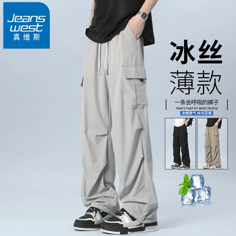 真维斯美式潮牌工装裤男士冰丝薄款运动伞兵裤夏季直筒宽松男裤子
