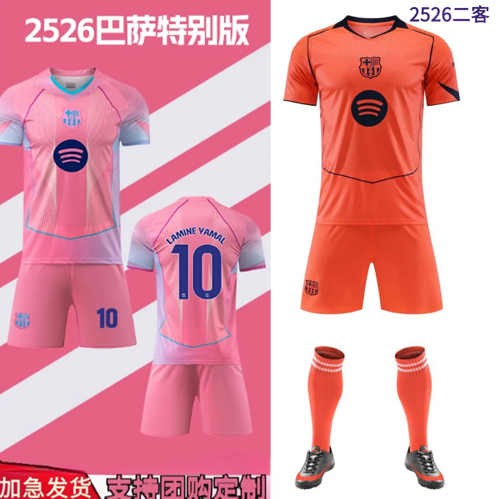 2526巴萨特别版球衣主客二客场亚马尔足球训练服成人儿童团购定制