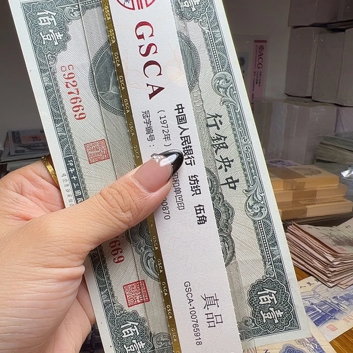 退市人民币一张如图