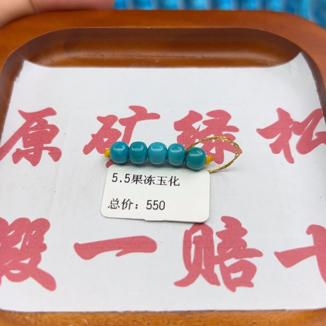 绿松石未镶嵌珠宝半成品