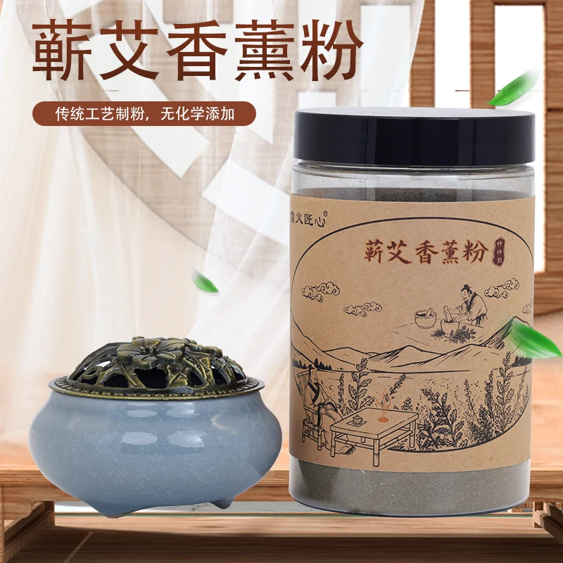 蕲艾香薰粉清新空气安神