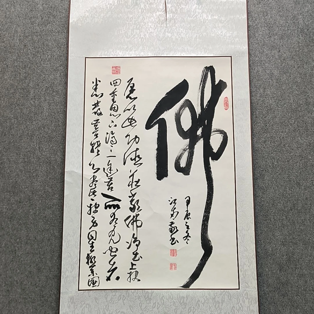 书法江南老师书法作品