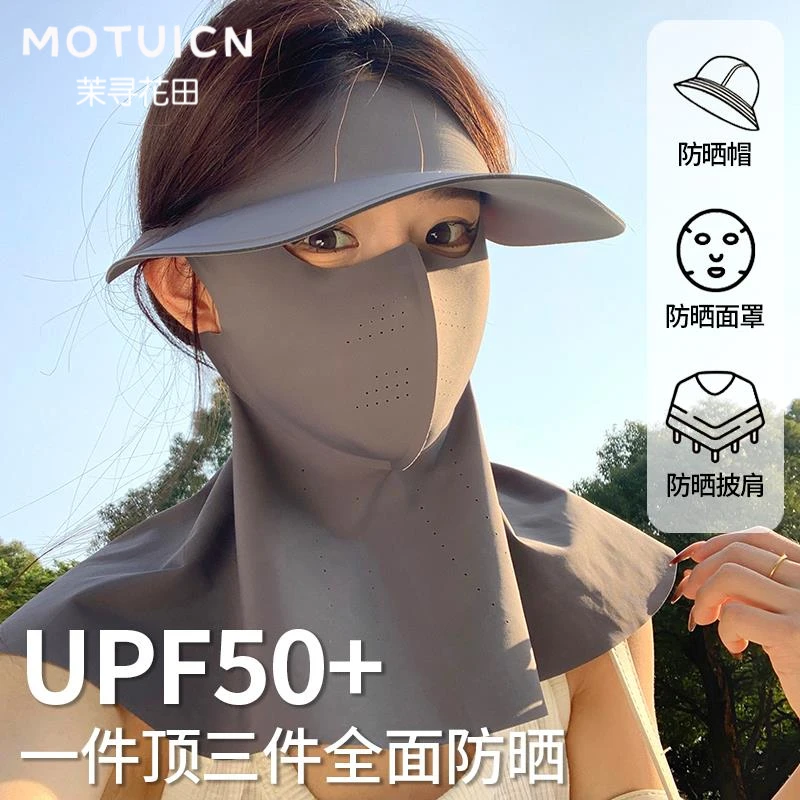 茉寻花田面罩女防紫外线2025新款夏季骑行遮阳帽子一体护颈脸基尼