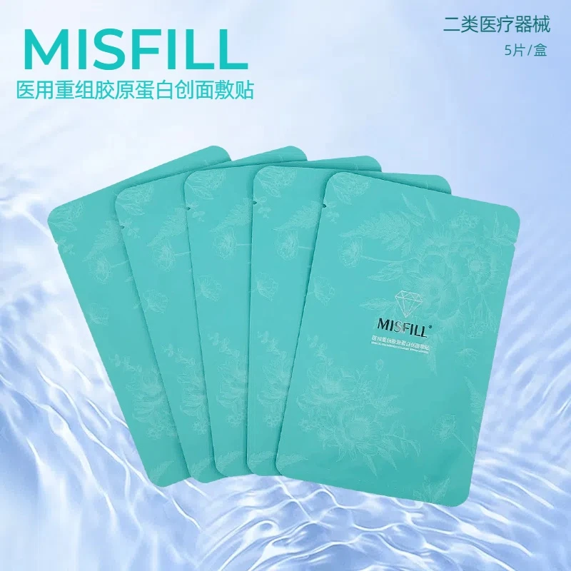 MISFILL医用重组胶原蛋白创面敷贴