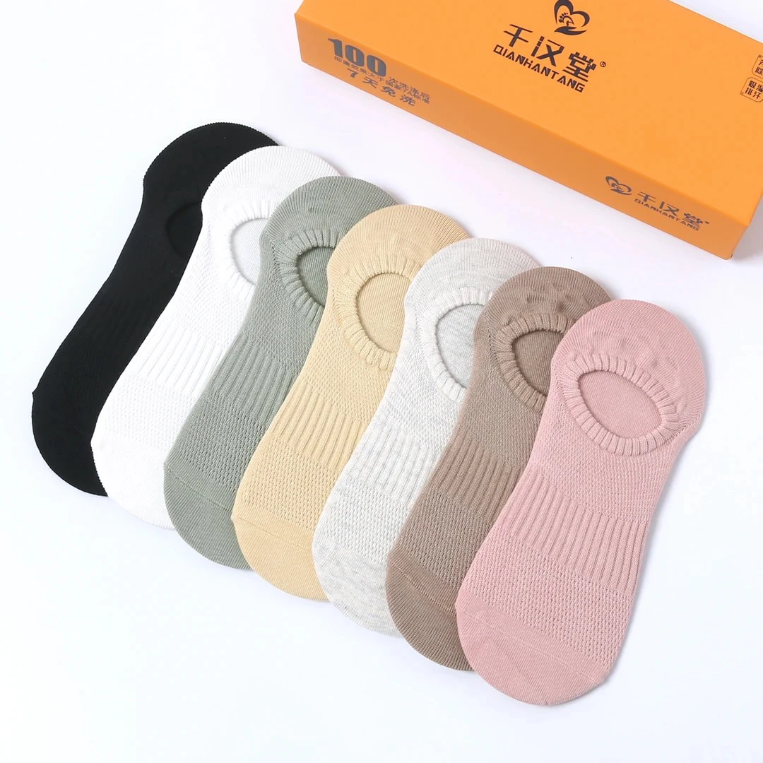 7双 千汉堂艾草香薰隐形袜抗菌防臭纯色夏季透气吸汗不掉跟【正品】