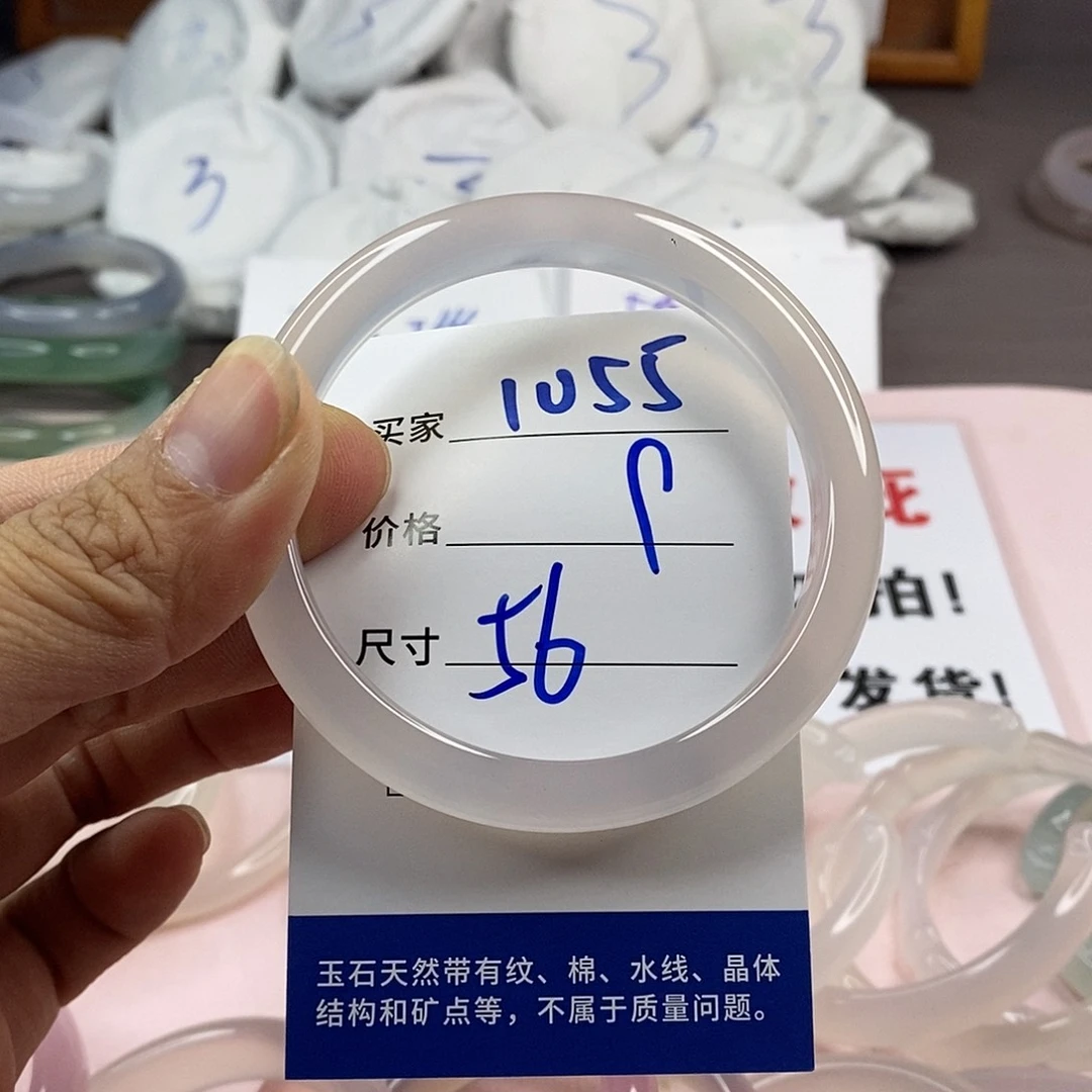 玛瑙/玉髓手镯未镶嵌1055