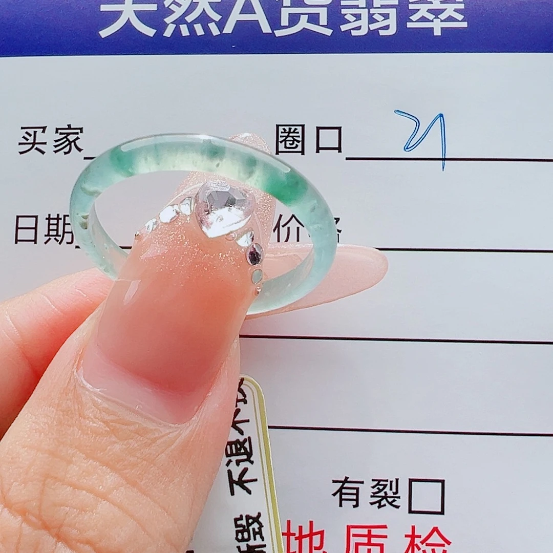 不***谷翡翠未镶嵌戒指戒圈