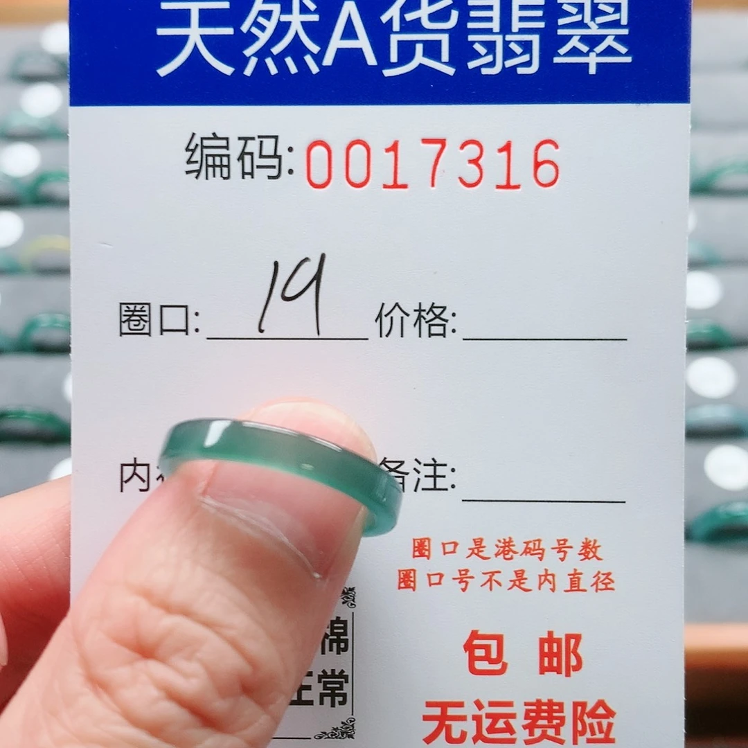 【闪购商品】翡翠戒指未镶嵌戒圈