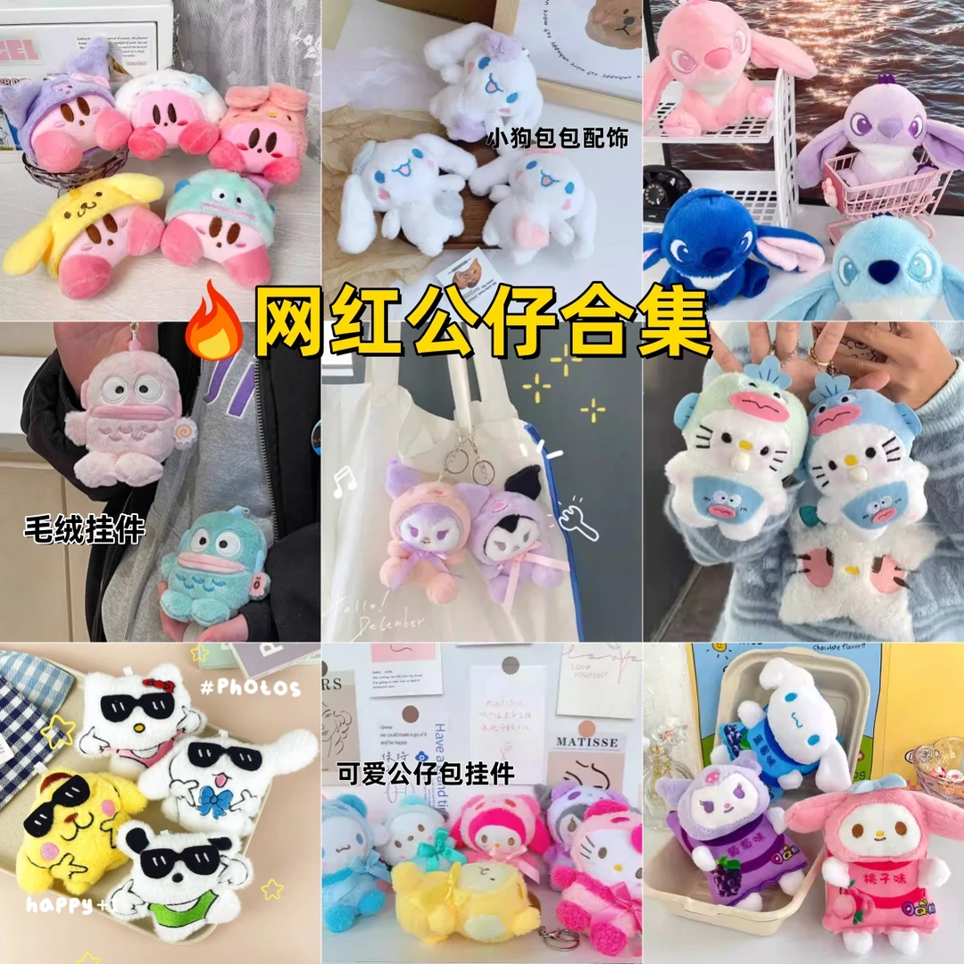 卡通可爱小猫小狗玩偶毛绒公仔包包挂件少女心钥匙扣娃娃生日礼物