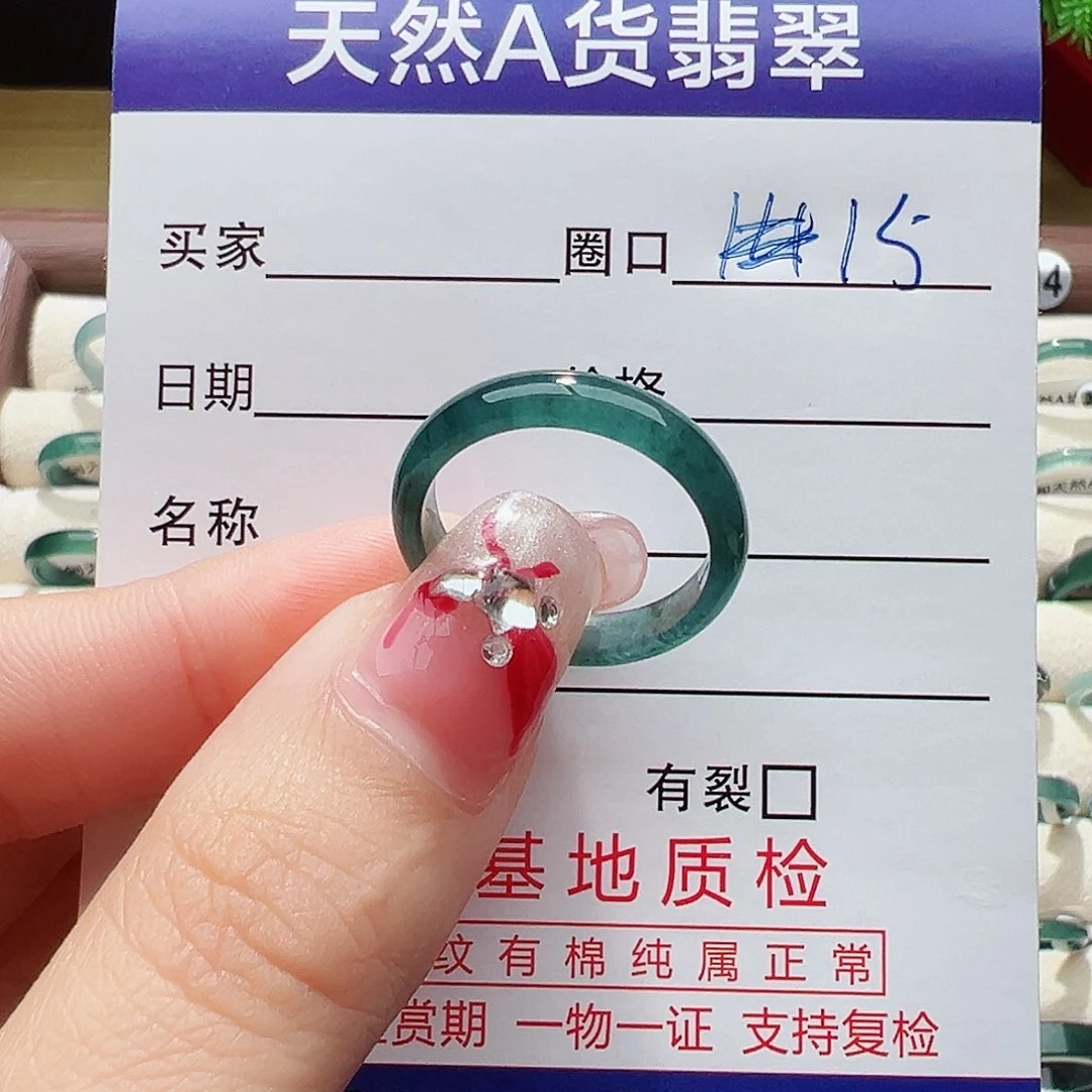 未镶嵌戒指翡翠戒指