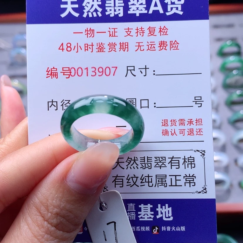 【闪购商品】翡翠戒指未镶嵌翡翠