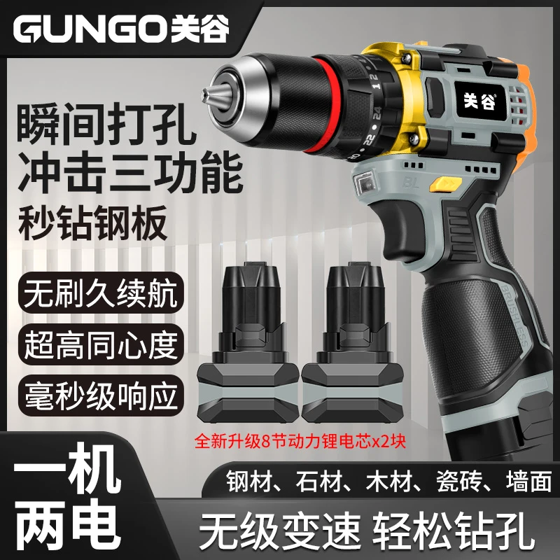 关谷（二姐专属A2）纯铜无刷冲击钻手电钻三功能充电式小钢炮电动