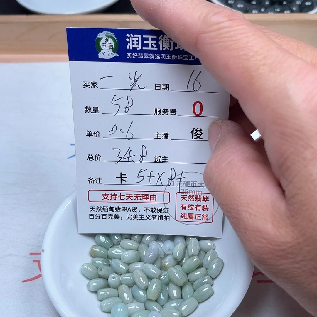 翡翠手链未镶嵌一****3