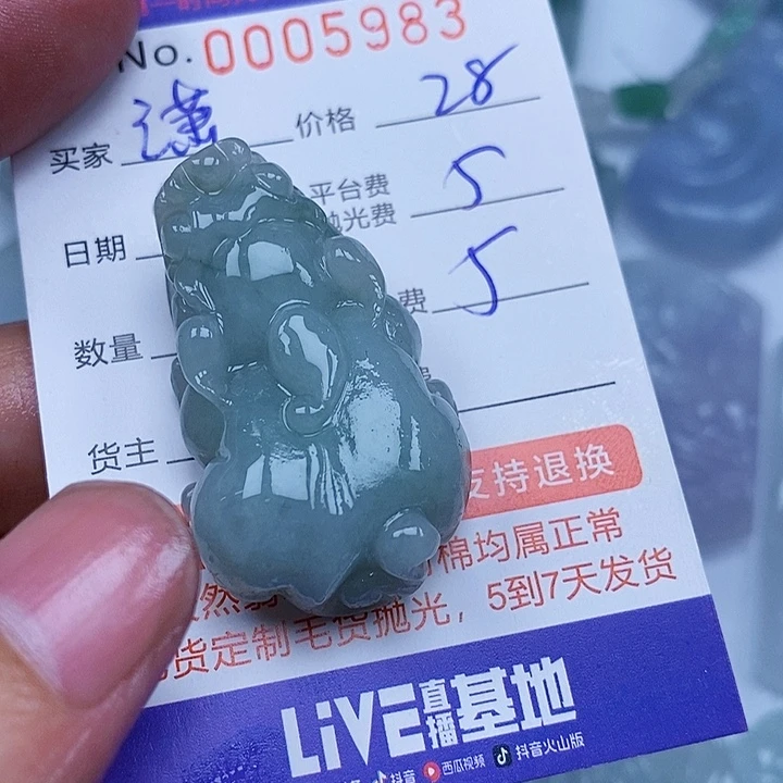 潇***哥未镶嵌定制翡翠翡翠