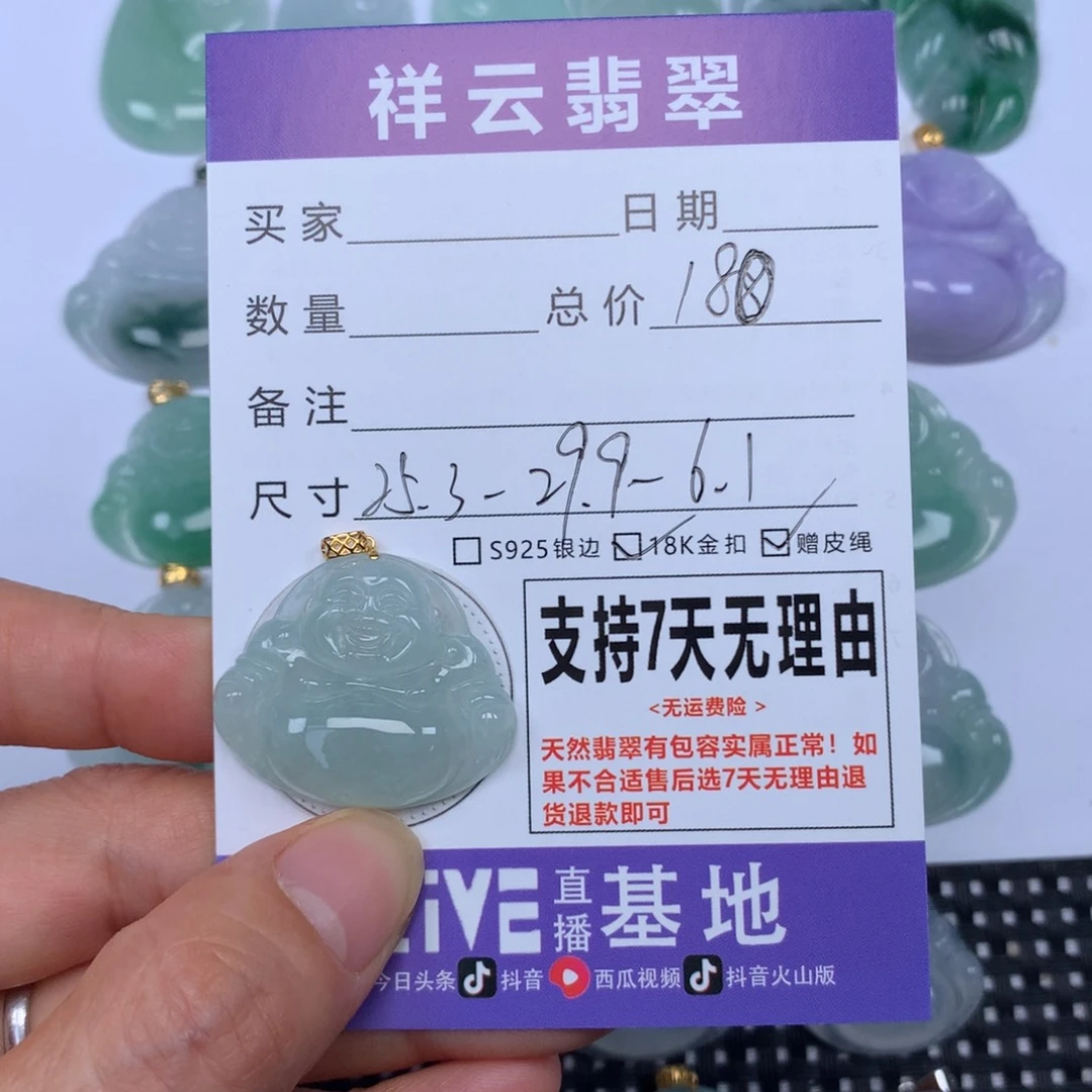 翡翠未镶嵌颈饰天然