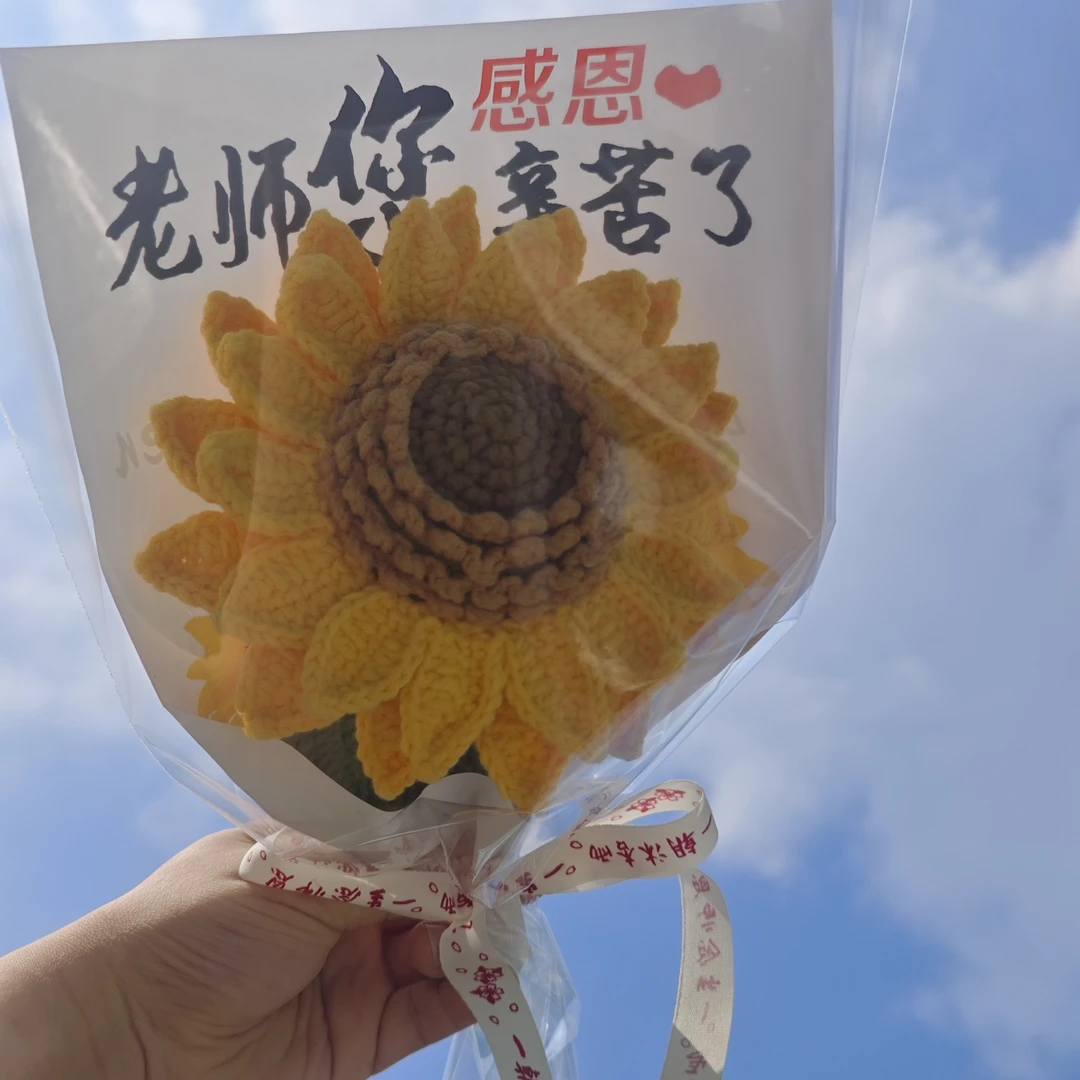 教师节礼物手工向日葵花束送女老师幼儿园礼品毛线手工花花朵针织