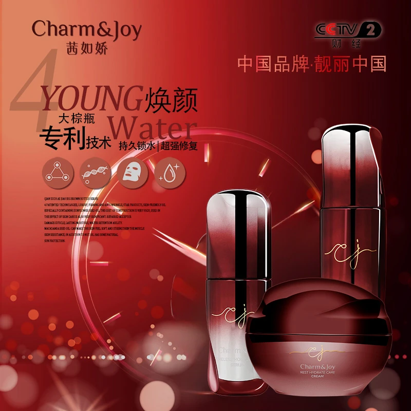 C【管理自由基大礼包】茜如娇休润呵护系列