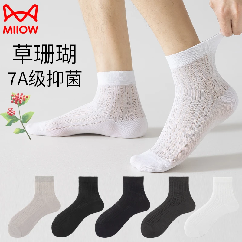 猫人草珊瑚男款袜子夏季超薄网眼短袜吸汗透气防臭棉袜男袜男生袜