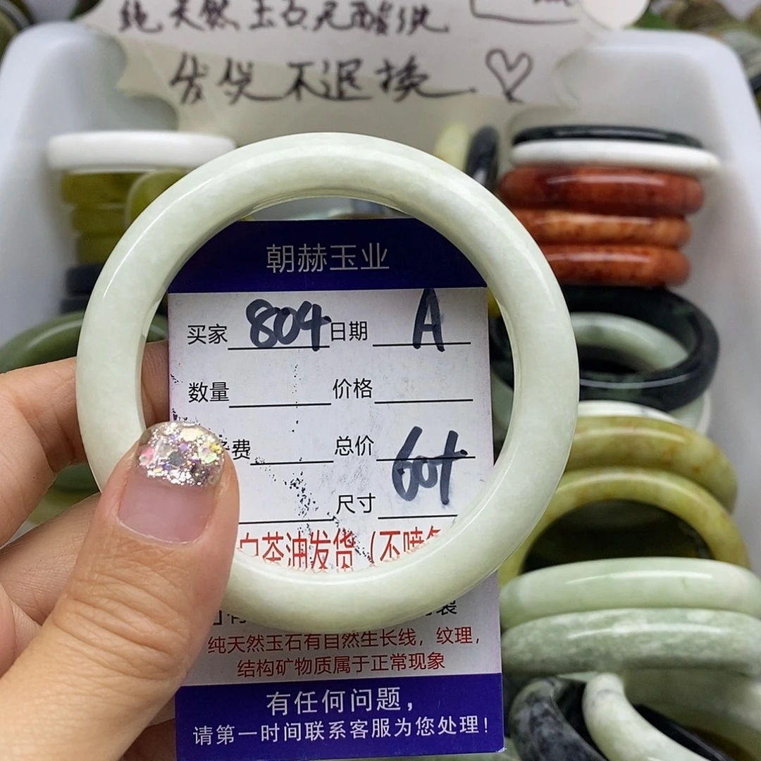 未镶嵌蛇纹石玉手镯