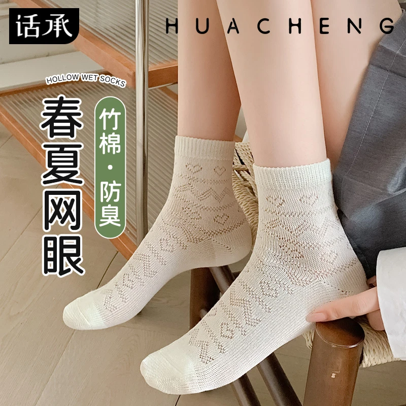 话承白色袜子女款春夏季网眼中筒袜芭蕾风透气薄款短袜防臭月子袜